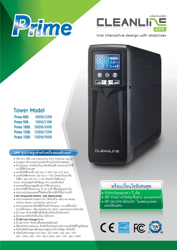 Cleanline Prime-1000 1000VA/600W - Image 4