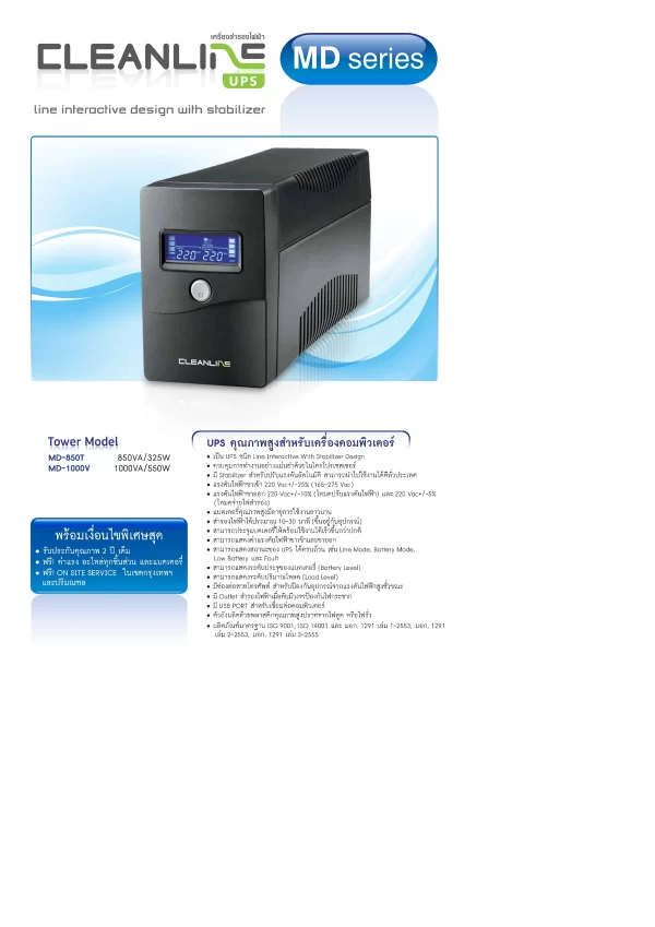 CLEANLINE MD-1000V 1000VA/550W - Image 5