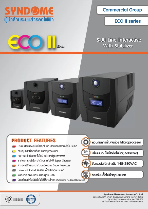 SYNDOME ECO II-801 800VA/480W - Image 3