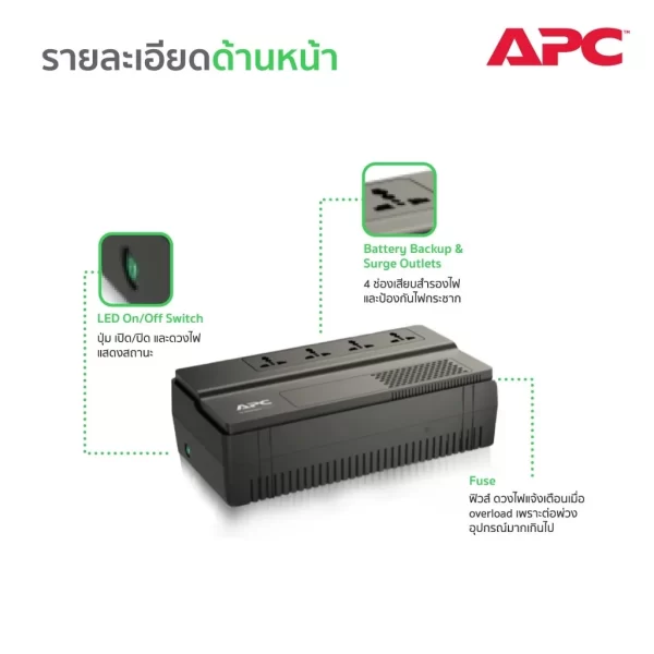 APC-BV-800I-MST 800VA/480W - Image 6