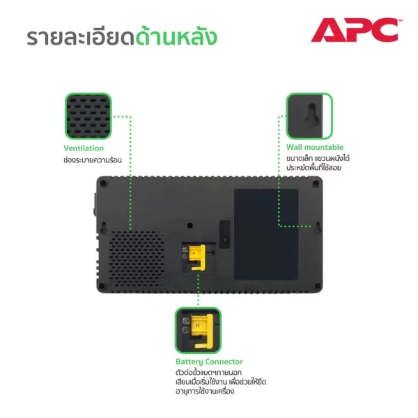 APC-BV-800I-MST 800VA/480W - Image 5