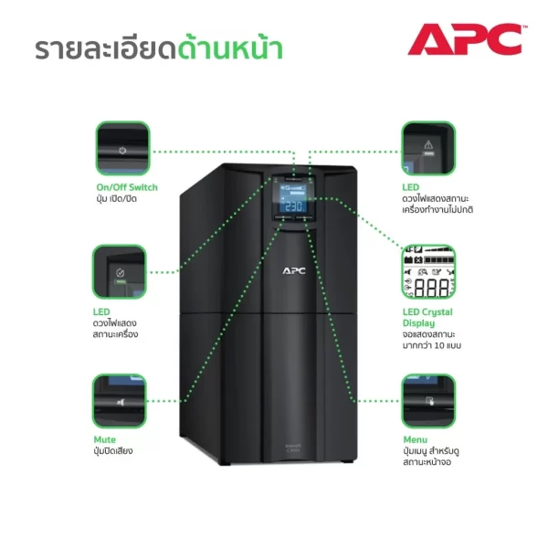 APC- SMC3000I 3000VA/2100W - Image 5