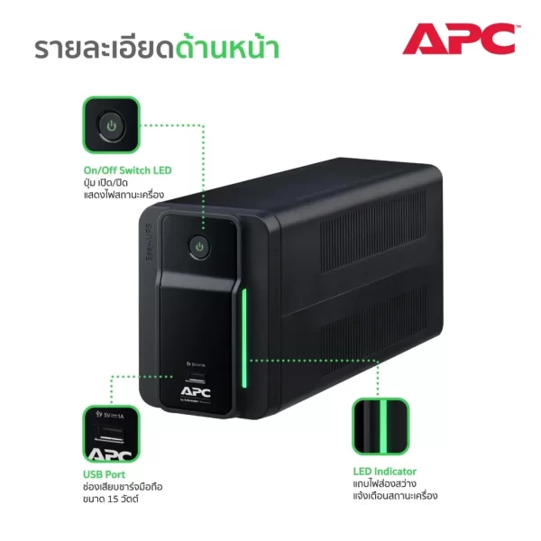 APC- BX2200MI-MS 2200VA/1200W - Image 7