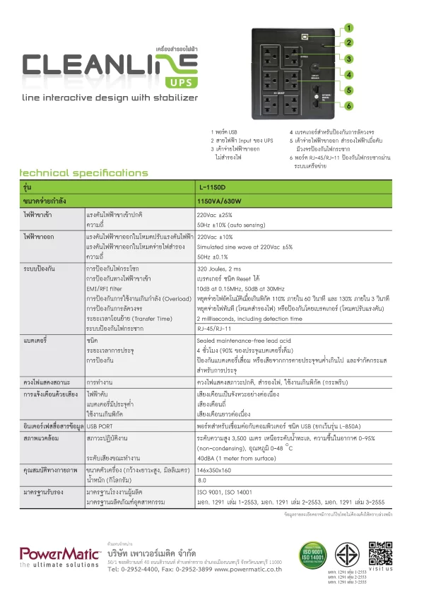 CLEANLINE L-1150D 1150VA/630W - Image 6