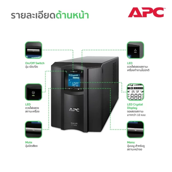 APC- SMC1000I 1000VA/600W - Image 6