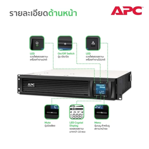 APC- SMC3000I-2U 3000VA/2100W - Image 5